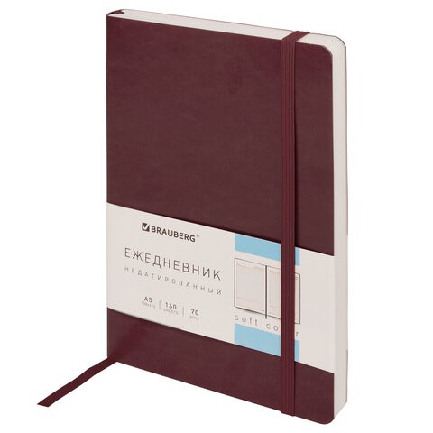 Ежедневник недатированный А5 Brauberg Metropolis Ultra 160 листов 113289 цена за 2 шт , 